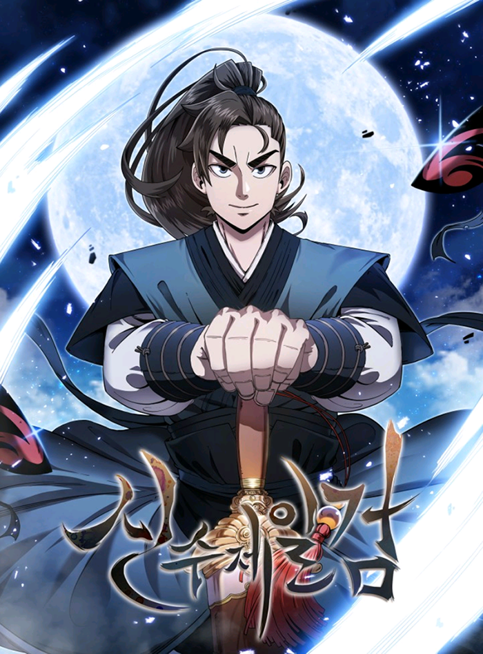 Shinsu Jeil Sword